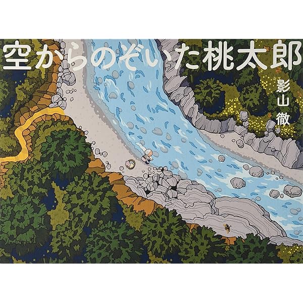 ももたろうページ 桃太郎