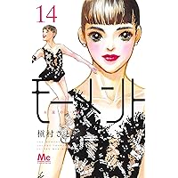 Amazon.co.jp: モーメント 永遠の一瞬 20 (マーガレット