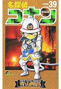 名探偵コナン (40) (少年サンデーコミックス) | 青山 剛昌 |本 | 通販