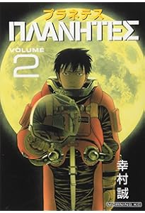 プラネテス 全9巻セット 新品未開封 シュリンク梱包付 全巻初回生産特典 プラネテス 全9巻セット 新品未開封 シュリンク梱包付 全巻初回生産特典