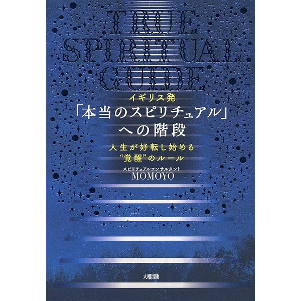 Amazon.co.jp: 病気を癒し、人生を好転させる 奇跡の魔法ループ eBook