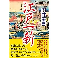 家康、江戸を建てる [DVD] Amazon.co.jp: 家康、江戸を建てる [DVD] : 佐々木蔵之介, 石坂