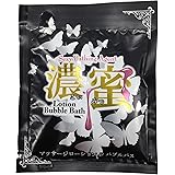 濃蜜 ローション バブル バス とろ～り 泡風呂 ローションバス ミステリアスベリー の 香り 入浴剤 泡風呂 (1包・蝶々)