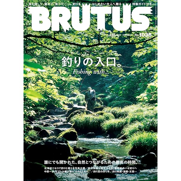 BRUTUS(ブルータス) 2025年 6月1日号 No.1031 [中華な気持ち