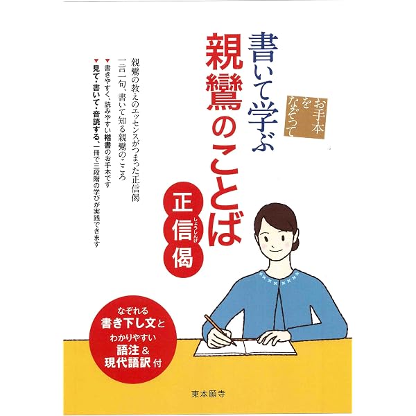 正信偈をよむ 新装版: 入門教行信証 (NHKライブラリー 20) | 早島 鏡正