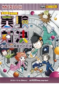 実験対決　1〜43巻 朝日新聞出版 最新刊行物：実験対決シリーズ：実験対決43 火山の対決