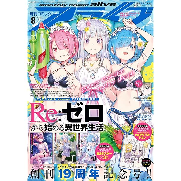 Amazon.co.jp: メガミマガジンRX COLLECTION (3) 2025年 05 月号