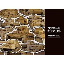ダンボールアートワークス 大野萌菜美作品展 図録 |本 | 通販 | Amazon