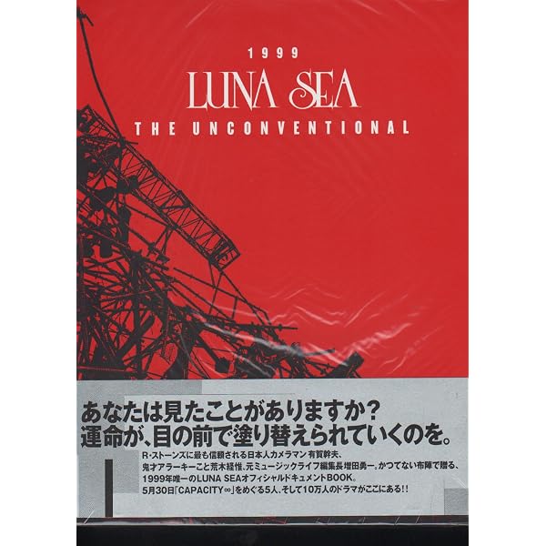 LUNA SEA : 栄光へのプロローグ 初版本 LUNA SEA 栄光へのプロローグ 