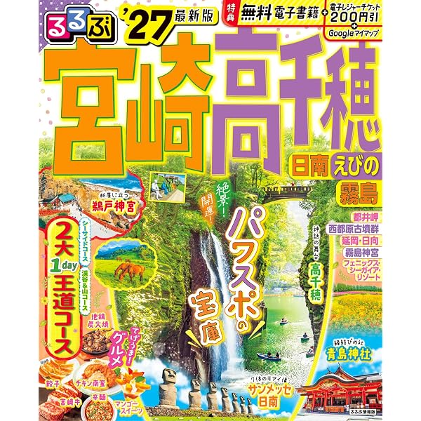 聖地『高千穂』 | 鉱脈社 |本 | 通販 | Amazon