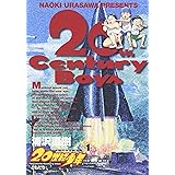 20世紀少年: ともだち (1) (ビッグコミックス)