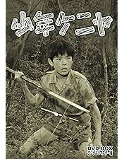 Amazon.co.jp: ナショナルキッド DVD-BOX デジタルリマスター版