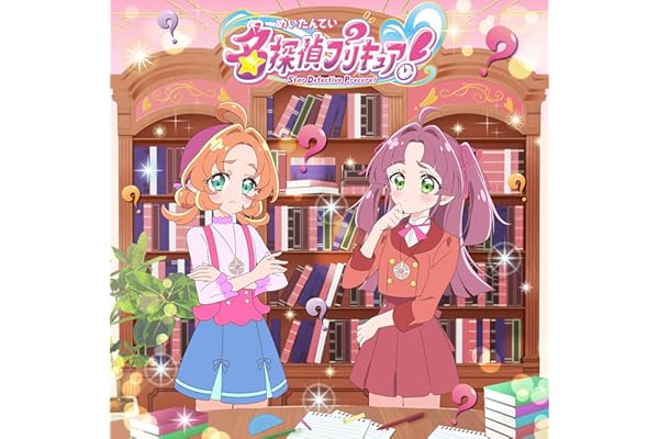 ハートにヒント！名探偵プリキュア！