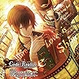 Code:Realize ~創世の姫君~ ドラマCD ロンドンLOVEストーリー ~お義父さんと呼ばないで~