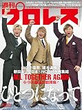 週刊プロレス 2023年5/3号