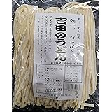 吉田うどん 甲州　富士山麓 富士吉田名物　朝一打ちたて　吉田のうどん　850g 約5人前