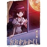 Amazon おおかみかくし 第1巻 Dvd アニメ