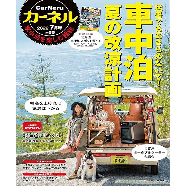 Amazon.co.jp: カーネル2022年7月号 vol.55 : カーネル編集部