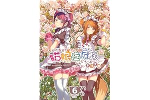 猫娘症候群(かとるすしんどろーむ)【GANMA!版】（６）