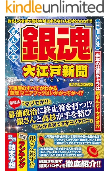 銀魂 大江戸新聞 ハッピーライフ研究会 少年マンガ Kindleストア Amazon 銀魂 大江戸新聞 ハッピーライフ研究会 少年マンガ Kindleストア Amazon