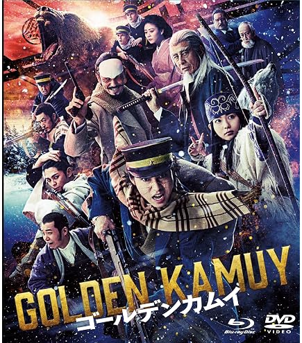 Amazon.co.jp: 日本のドラマ『ゴールデンカムイ・北海道刺青囚人争奪編