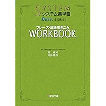 システム英単語(ベジータ) システム英単語(ベジータ) システム英単語(ベジータ) システム英単語