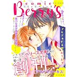 comic Berry's vol.1
