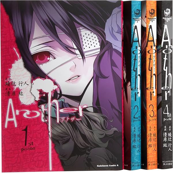 Amazon.co.jp: Another （1） (角川コミックス・エース 170-5
