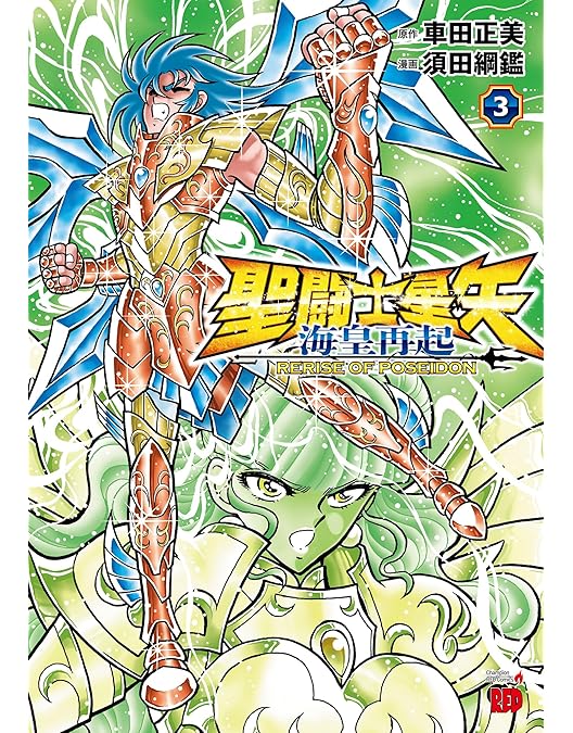 Amazon.co.jp: 聖闘士星矢 THE MOVIE コンプリート （4作品収録） 北米