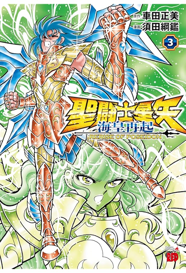 聖闘士星矢 全15巻完結セット (愛蔵版) [マーケットプレイス コミック