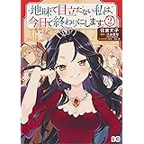 森のほとりでジャムを煮る 1 異世界ではじめる田舎暮らし フロース コミック 拓平 小鳩 子鈴 村上 ゆいち 本 通販 Amazon