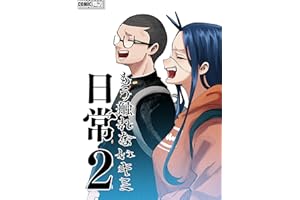 もう触れないキミ 日常2