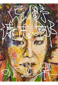 Amazon.co.jp: 新装版 生卵 忌野清志郎画報 : ロックン・ロール研究所