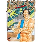 頂き 成り上がり飯 1 特典ペーパー付き Ryu Comics 奥嶋ひろまさ マンガ Kindleストア Amazon