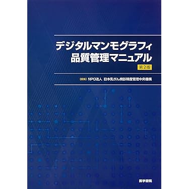 Amazon.co.jp 売れ筋ランキング: 放射線医学・核医学 の中で最も