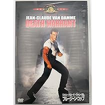 Amazon.co.jp: サイボーグ [DVD] : ジャン=クロード・ヴァン・ダム