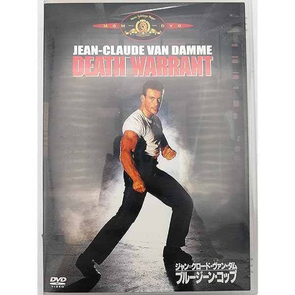 ステューシー/ハリウッド/ジャンクロードヴァンダム/サイン/ストリートファイター Amazon.co.jp: ストリートファイター [DVD] : ジャン=クロード