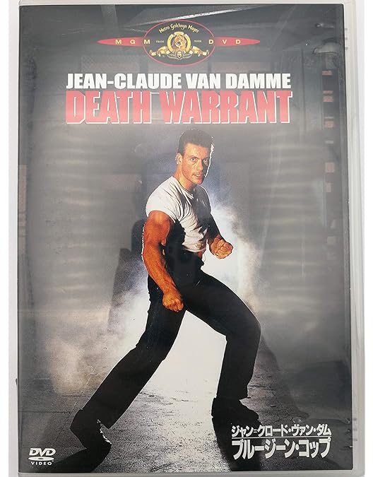 Amazon.co.jp: サイボーグ [DVD] : ジャン=クロード・ヴァン・ダム