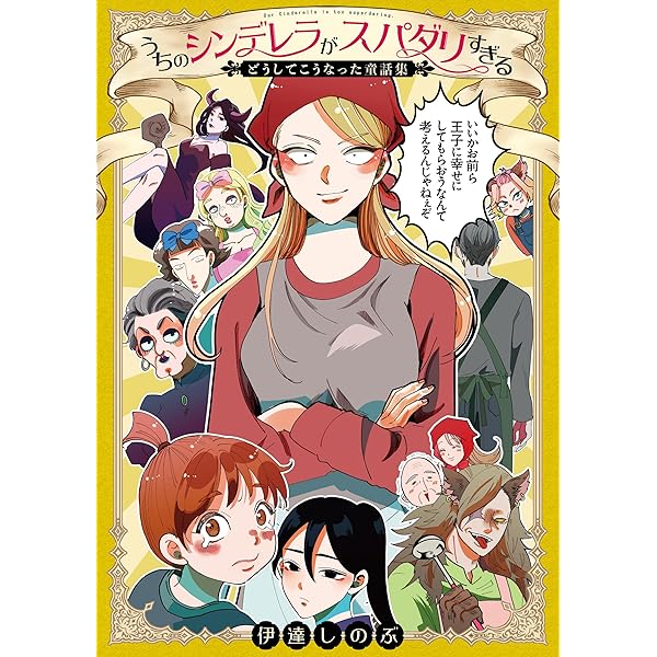 善良学生 Amazon.co.jp: 善良な不良高校生の日常(1) (ガンガンコミックス