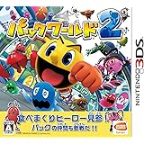 パックワールド2 - 3DS