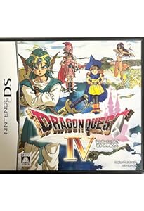 Amazon.co.jp: ドラゴンクエストIV 導かれし者たち 公式ガイドブック