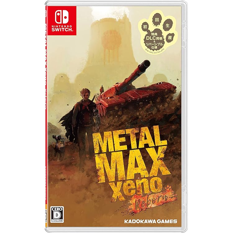 PS4 メタルマックス ゼノ リボーン 限定版 新品未開封 Amazon.co.jp: メタルマックス ゼノ リボーン : おもちゃ