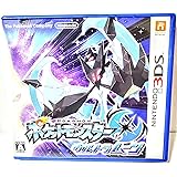 ポケットモンスター ウルトラムーン- 3DS
