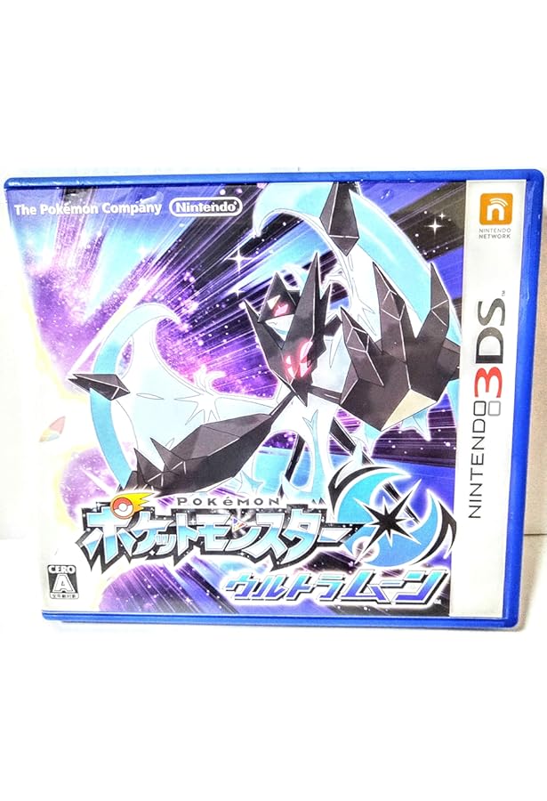 Amazon.co.jp: ポケットモンスター ウルトラサン・ウルトラムーン対応