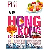 地球の歩き方 Plat20 香港 (地球の歩き方Plat)