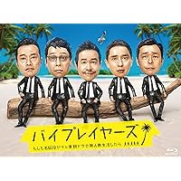 Amazon.co.jp: バイプレイヤーズ ~もしも6人の名脇役がシェアハウスで