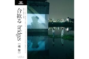 合歓る - bridges [橋盤] (LP) - Laura day romance [Analog]