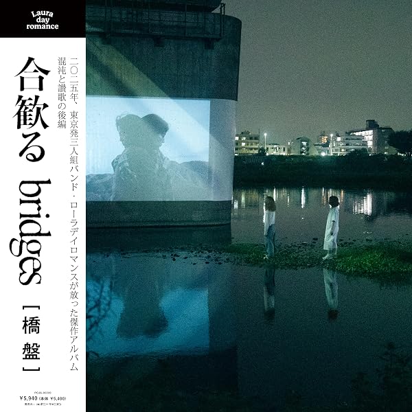 Amazon.co.jp: 12 hugs (like butterflies)(アナログ盤) - 羊文学