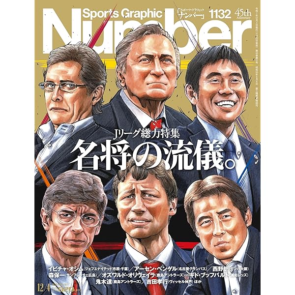 Amazon.co.jp: Sports Graphic Number「F1総力特集 角田裕毅と日本の夢