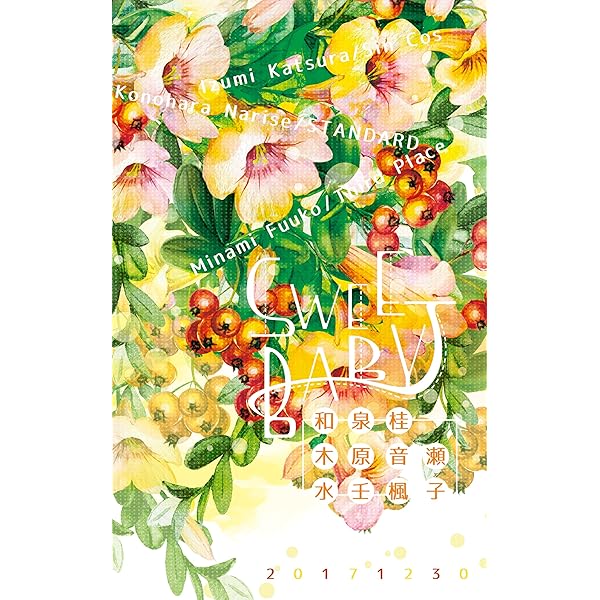 TATTOO 雑誌　3冊セット2 Amazon.co.jp: TATTOO Three Pieces 電子書籍: 木原音瀬, 和泉桂